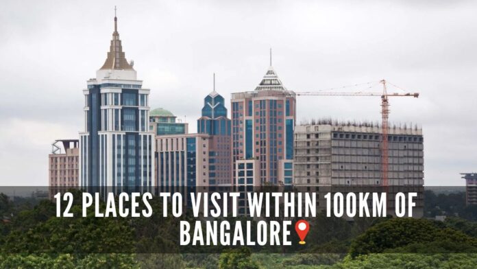 12 Places to Visit within 100Km of Bangalore